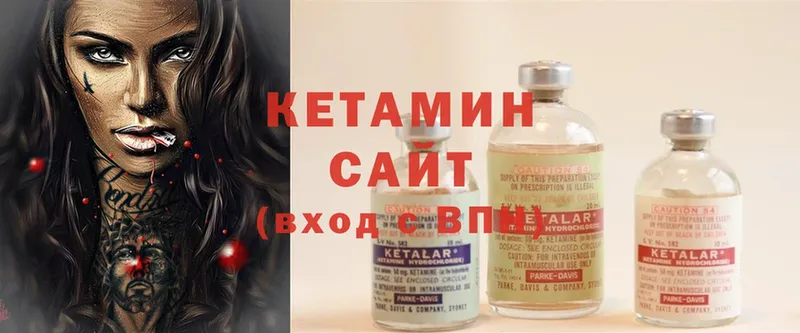 КЕТАМИН ketamine  Тверь 